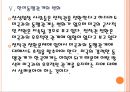 [전시작전권]전작권 전환문제와 한미동맹관계의 변화 PPT자료 18페이지