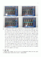A급 음성 증폭기 및 푸시풀 전력 증폭기 레포트 4페이지