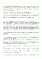 A급 음성 증폭기 및 푸시풀 전력 증폭기 레포트 5페이지