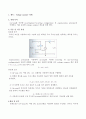 [기초회로이론 프로젝트 #2] Voltage summer 설계 : Op-amp를 이용한 inverting/non-inverting configuration 및 superposition principle을 이해하고 이를 응용한 voltage summer 회로를 설계 한다 2페이지