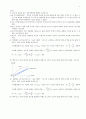 데이터 변환기 실험 DAC ADC 5페이지