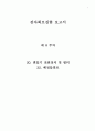 전자회로 실험 배전압, 변압기 1페이지
