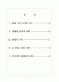 [사회과학] [꿀벌 감소문제] 꿀벌 감소문제의 심각성과 해결방안(꿀벌실종,꿀벌죽음) 2페이지