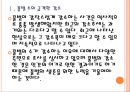 [꿀벌 감소문제] 꿀벌  감소문제의 심각성과 해결방안(꿀벌실종,꿀벌죽음) 6페이지