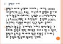 [꿀벌 감소문제] 꿀벌  감소문제의 심각성과 해결방안(꿀벌실종,꿀벌죽음) 12페이지