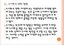 [꿀벌 감소문제] 꿀벌  감소문제의 심각성과 해결방안(꿀벌실종,꿀벌죽음) 16페이지