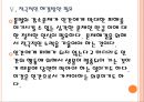 [꿀벌 감소문제] 꿀벌  감소문제의 심각성과 해결방안(꿀벌실종,꿀벌죽음) 18페이지