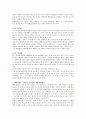 [배변훈련]성공적인 배변훈련을 위해 교사가 취해야 할 자세는 무엇이라 생각하는가? 그리고 배변훈련을 거부하는 아이들에 대한 대처방법에 대해 설명 2페이지
