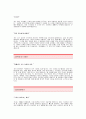 우전앤한단자기소개서] 우전앤한단 합격 자기소개서 예문 우전앤한단 영업직 합격 자소서 샘플 우전앤한단 영업분야 공채 입사지원서 우전앤한단 영업 신입 자소서 양식(우전앤한단 자기소개서 2페이지