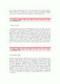 대명레저산업 자기소개서[대명레저산업 전문직군(기계) 합격 자기소개서 예문] 대명레저산업 자소서[대명레저산업 기계직 합격 자소서 샘플] 대명레져산업 전문직 공채 입사지원서[대명레저산업 자기소개서 양식 2페이지