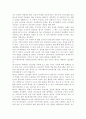 내가 원장이라면 어린이집운영에 적용하고 싶은 이론은 무엇이며, 그 이유에 대해서 기술해보자. 2페이지