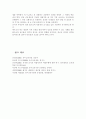 내가 원장이라면 어린이집운영에 적용하고 싶은 이론은 무엇이며, 그 이유에 대해서 기술해보자. 4페이지
