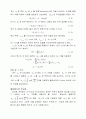 양자역학 수학공식 정리 보고서 14페이지
