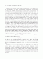 양자역학 수학공식 정리 보고서 19페이지