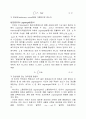 양자역학 수학공식 정리 보고서 20페이지