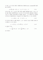 양자역학 수학공식 정리 보고서 35페이지