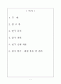 충격시험 진도보고서 2페이지