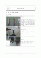 충격시험 진도보고서 4페이지