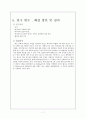 충격시험 진도보고서 8페이지