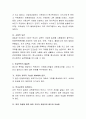 학교폭력의 문제점에 대한 대응방안에 대해서 자신의 의견을 피력하시오. 3페이지