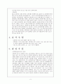 침투탐상 결과보고서 4페이지