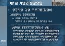 기업의 성장 및 부실화.ppt 4페이지