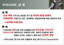 유럽지역연구-세르비아 16페이지