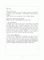 창 조 바 이 러 스  H2C를 읽고 2페이지