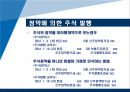 중급회계 (자본) 8페이지