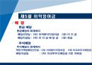 중급회계 (자본) 25페이지