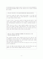 북미지역 연구(완성) 10페이지