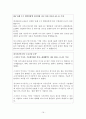북미지역 연구(완성) 17페이지