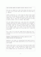 북미지역 연구(완성) 18페이지