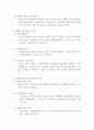 경영학 총론 요약 14페이지