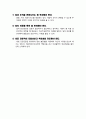 싱가포르의 의료저축계좌 4페이지