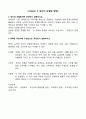 의료데이터베이스 요약 3페이지