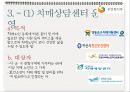 [학술제] 치매(Dementia).ppt 4페이지