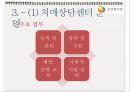 [학술제] 치매(Dementia).ppt 5페이지