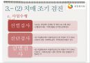 [학술제] 치매(Dementia).ppt 8페이지