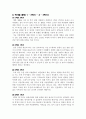 인간사랑 진로계획 3페이지