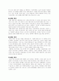 인간사랑 진로계획 4페이지