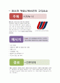 리스크 커뮤니케이션 3페이지