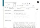 전자의무기록.ppt 2페이지