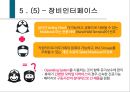 전자의무기록.ppt 24페이지