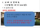 보건행정학 1조 (서양의 보건행정) 6페이지