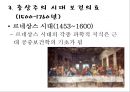 보건행정학 1조 (서양의 보건행정) 16페이지