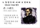 보건행정학 1조 (서양의 보건행정) 22페이지