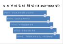 보건행정학 1조 (서양의 보건행정) 33페이지
