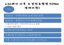 보건행정학 1조 (서양의 보건행정) 39페이지