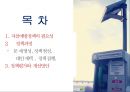 의료정책론 (자살예방) 2페이지